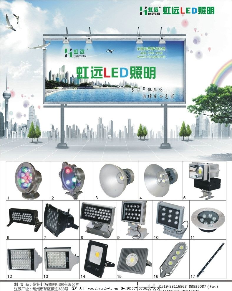虹远产品展示图片代理代办服务 高效供应无缝对接